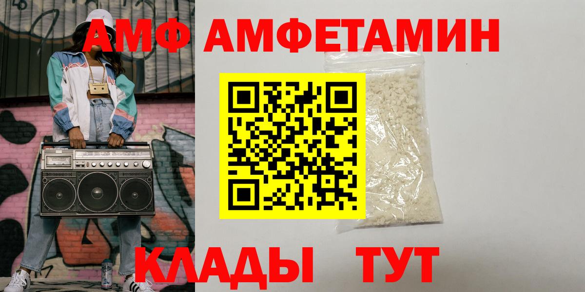 Amphetamine  Вход с VPN  Краснознаменск  Amphetamine Premium 