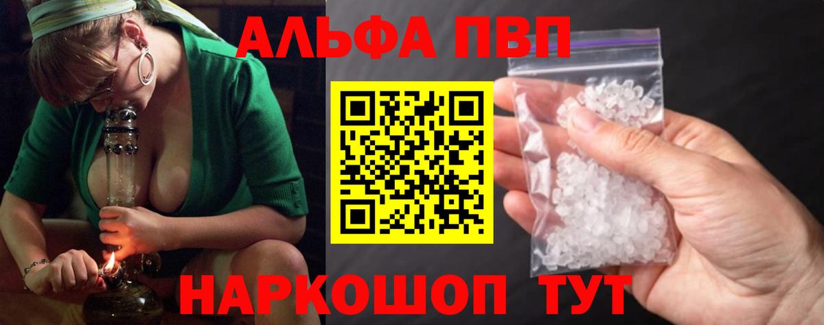 A-PVP  А ПВП мука  Вход с VPN  Краснознаменск  A-PVP крисы CK 