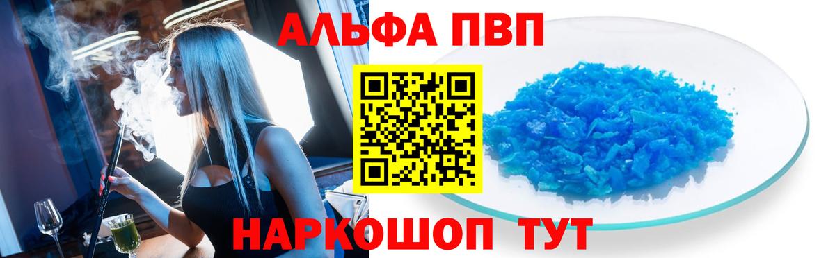 A-PVP СК Краснознаменск