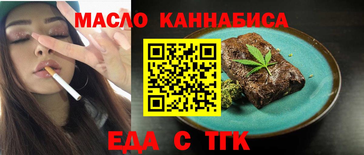 Краснознаменск  Canna-Cookies марихуана  Вход с VPN 