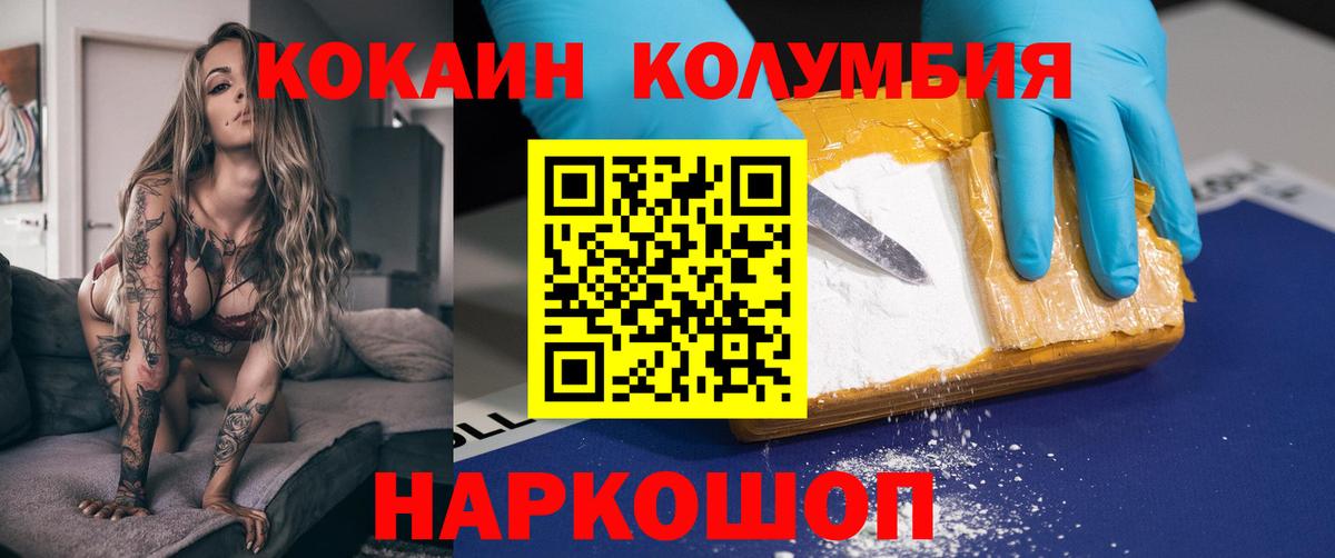 Кокаин FishScale  Вход с VPN  Кокаин Колумбийский  Краснознаменск 