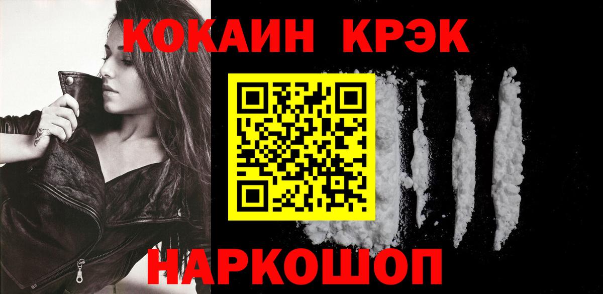 COCAIN 97% Краснознаменск