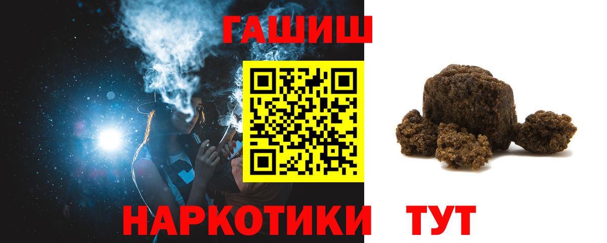 ГАШ гарик  Вход с VPN  Краснознаменск  ГАШИШ индика сатива 