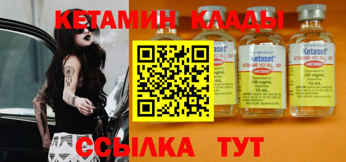 Краснознаменск  Кетамин ketamine  Вход с VPN 