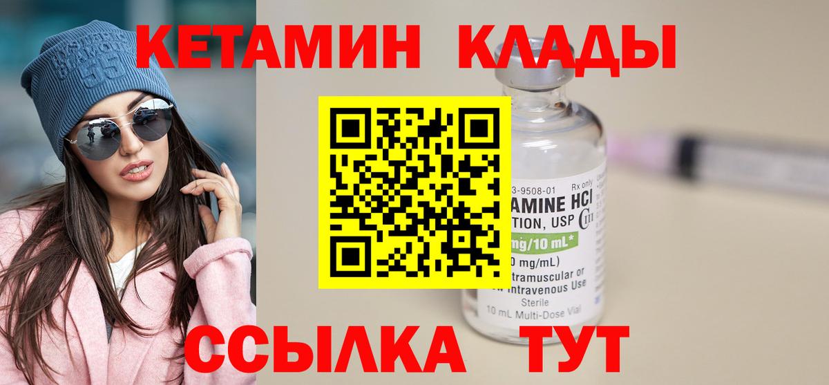 КЕТАМИН VHQ Краснознаменск