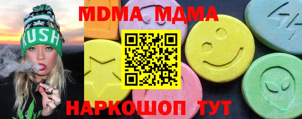 Краснознаменск  МДМА  MDMA crystal  Вход с VPN  MDMA молли 