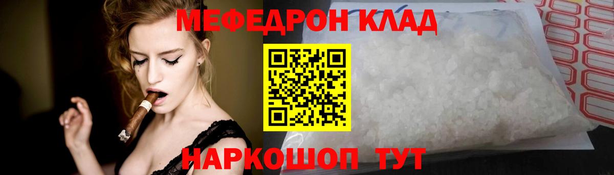 МЕФ мука Краснознаменск