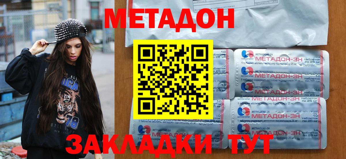 Метадон мёд  mega онион  Краснознаменск  Вход с VPN 