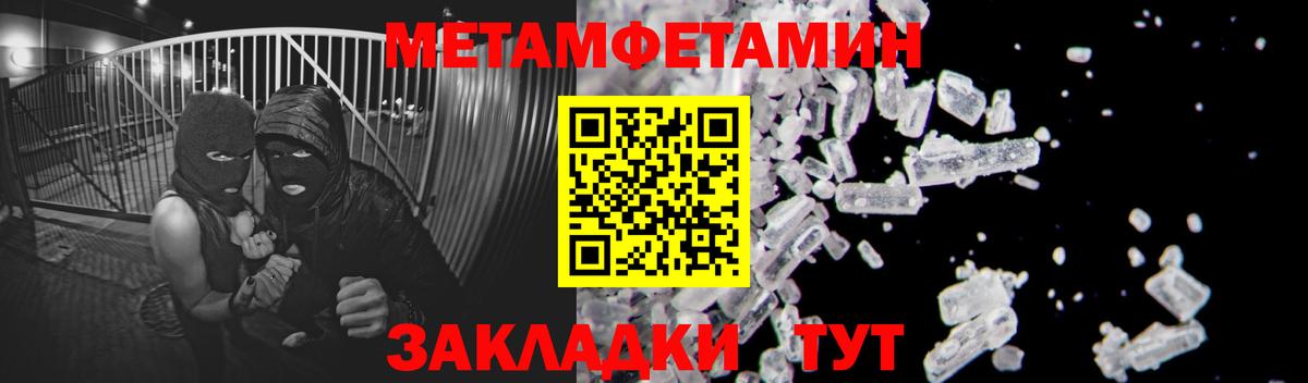 Краснознаменск  МЕТАМФЕТАМИН пудра  Вход с VPN 