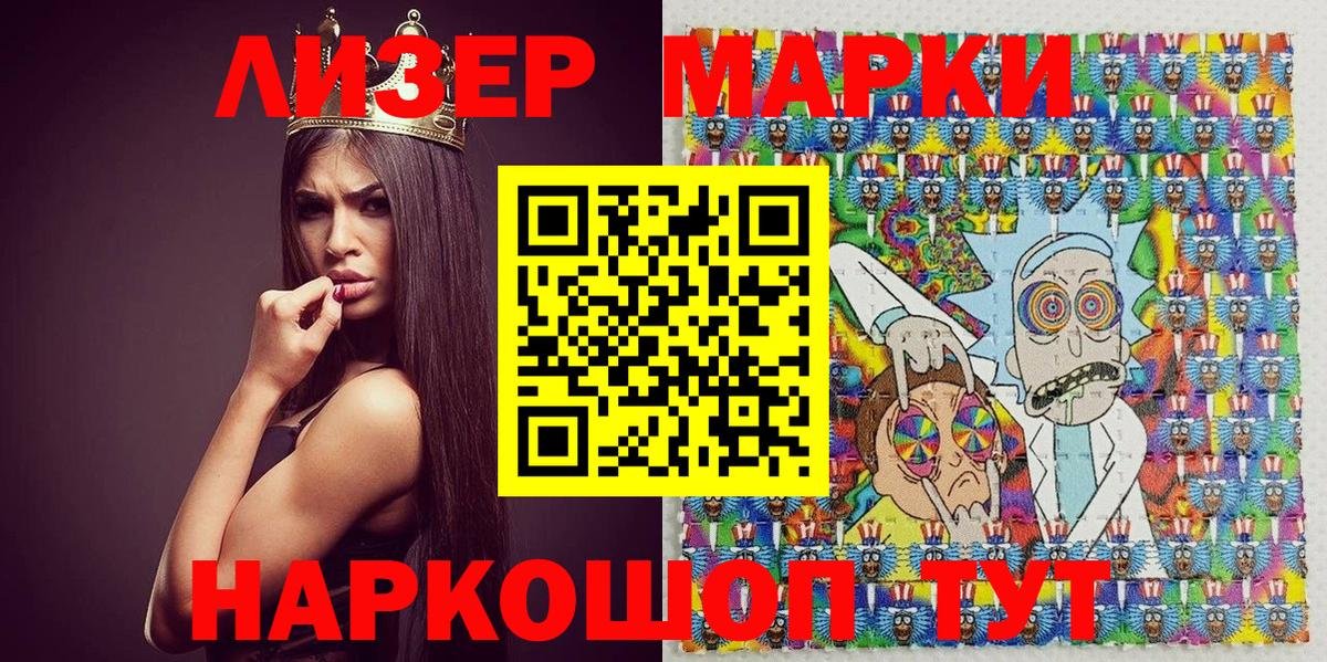 Краснознаменск  что такое   Марки 25I-NBOMe  Вход с VPN  Марки NBOMe 1,5мг 