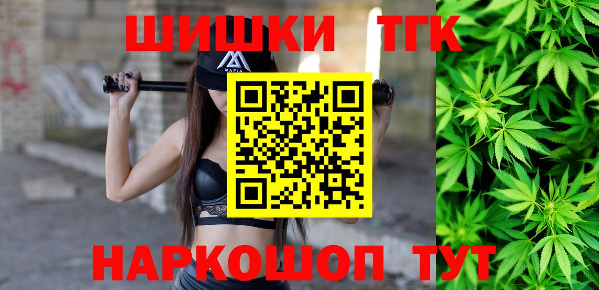 Канабис план Краснознаменск
